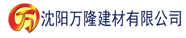 沈阳猫咪官网社区app建材有限公司_沈阳轻质石膏厂家抹灰_沈阳石膏自流平生产厂家_沈阳砌筑砂浆厂家